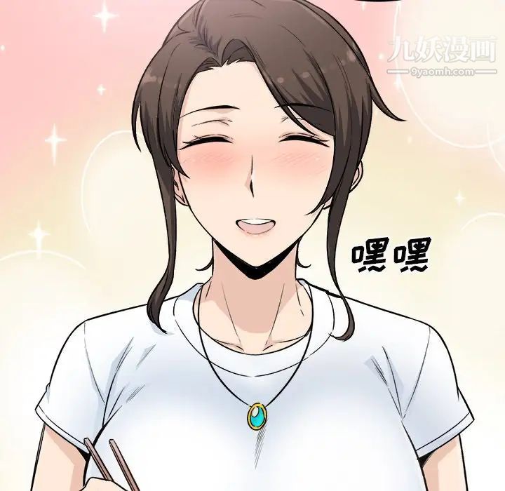 《最慘房東並不慘》漫画 第63話