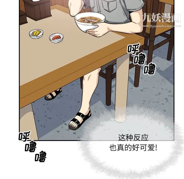 《最慘房東並不慘》漫画 第63話