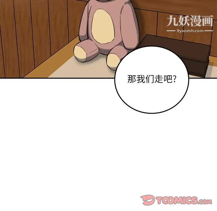 《最慘房東並不慘》漫画 第63話