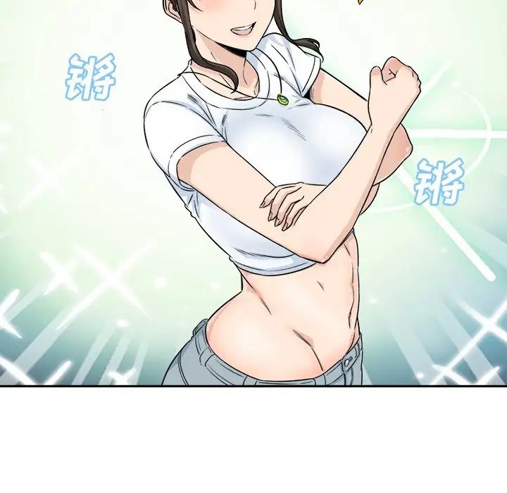 《最慘房東並不慘》漫画 第63話