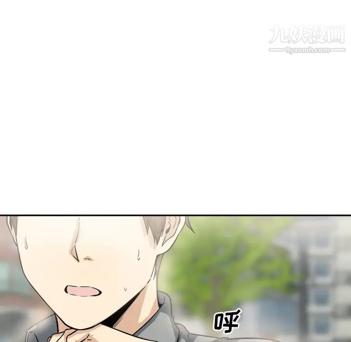 《最慘房東並不慘》漫画 第63話