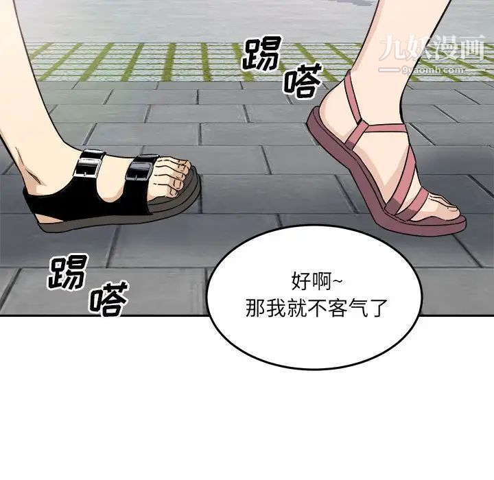 《最慘房東並不慘》漫画 第63話