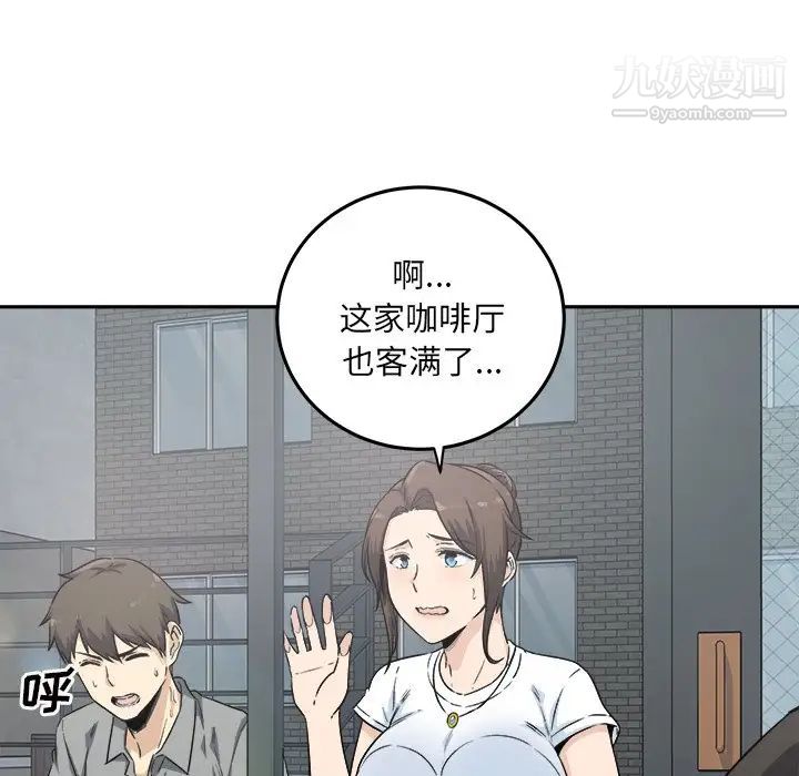 《最慘房東並不慘》漫画 第63話
