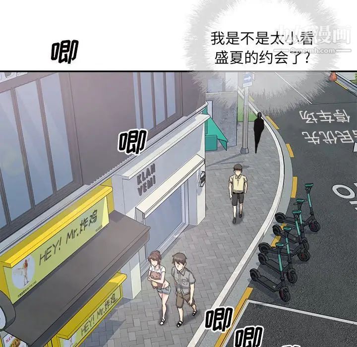 《最慘房東並不慘》漫画 第63話