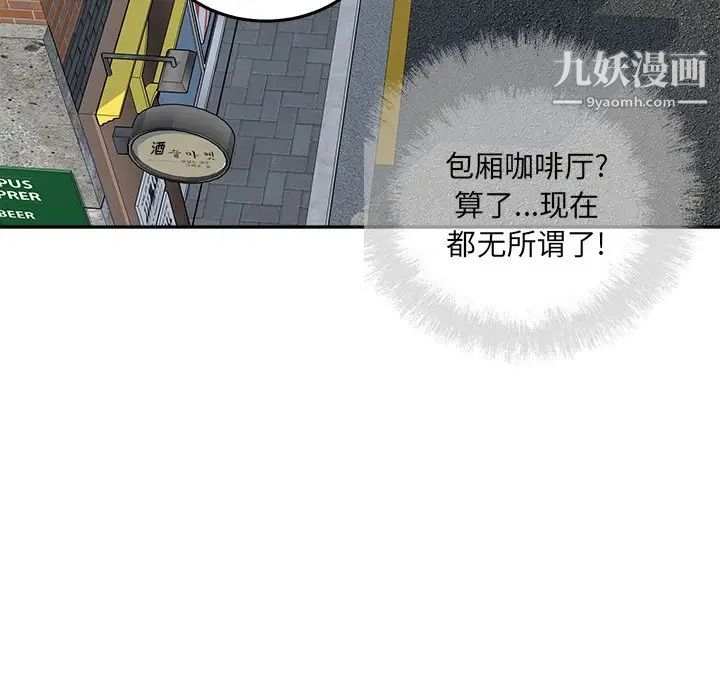 《最慘房東並不慘》漫画 第63話