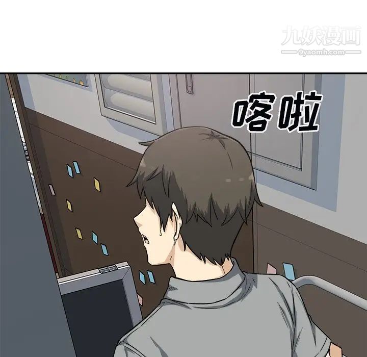 《最慘房東並不慘》漫画 第63話