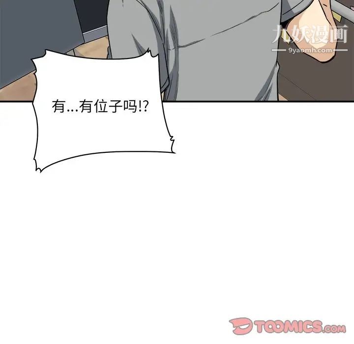 《最慘房東並不慘》漫画 第63話