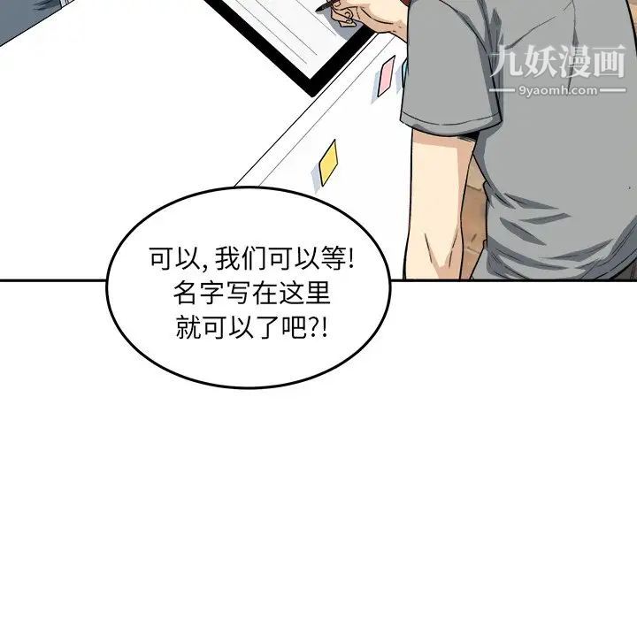 《最慘房東並不慘》漫画 第63話