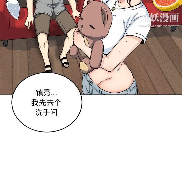 《最慘房東並不慘》漫画 第63話