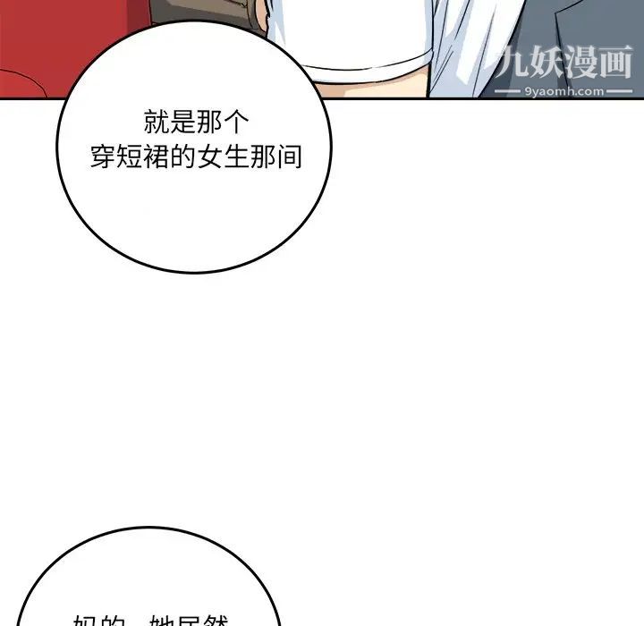 《最慘房東並不慘》漫画 第63話
