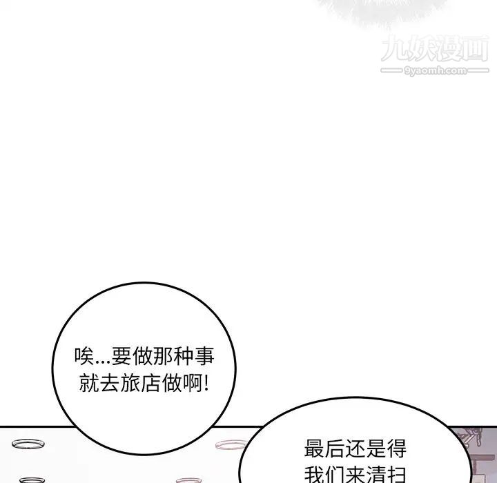 《最慘房東並不慘》漫画 第63話