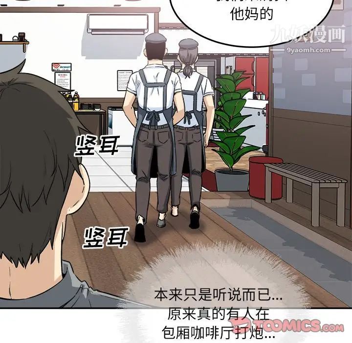 《最慘房東並不慘》漫画 第63話