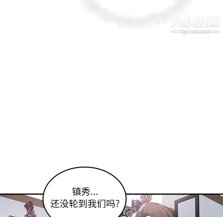 《最慘房東並不慘》漫画 第63話