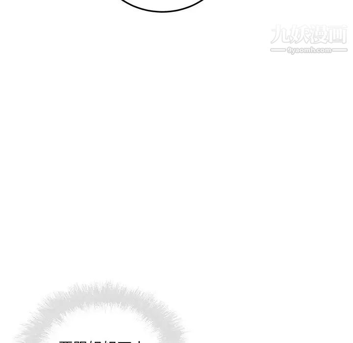 《最慘房東並不慘》漫画 第63話