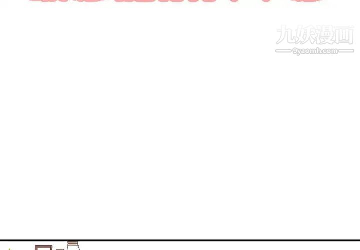 《最慘房東並不慘》漫画 第64話