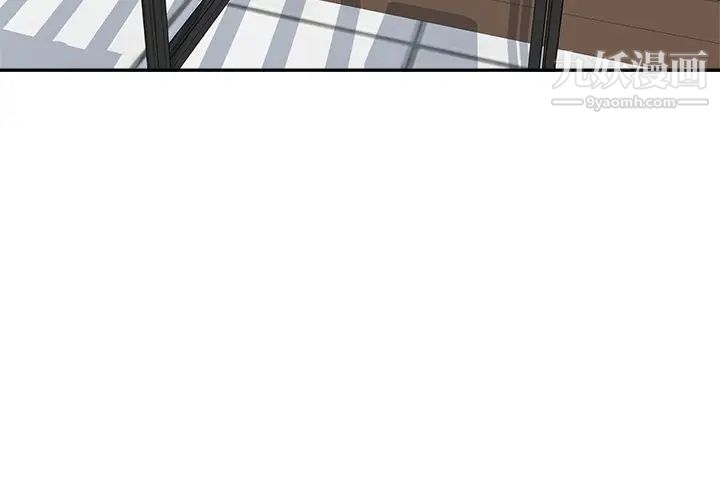 《最慘房東並不慘》漫画 第64話