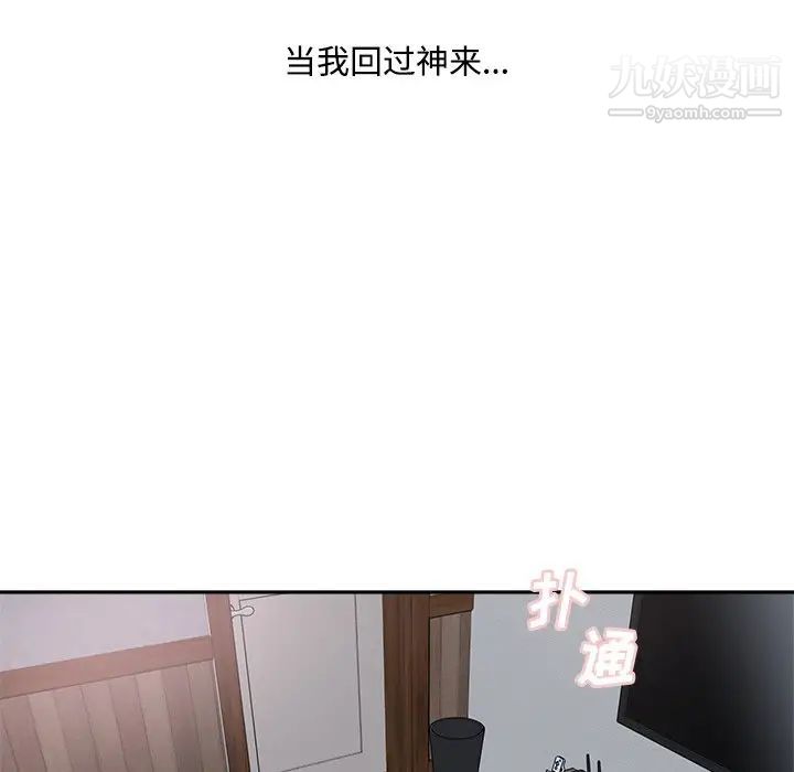 《最慘房東並不慘》漫画 第64話