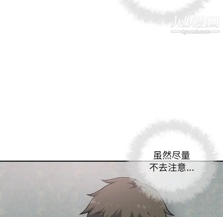 《最慘房東並不慘》漫画 第64話
