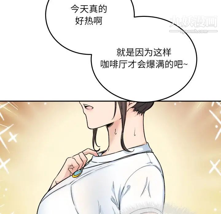 《最慘房東並不慘》漫画 第64話