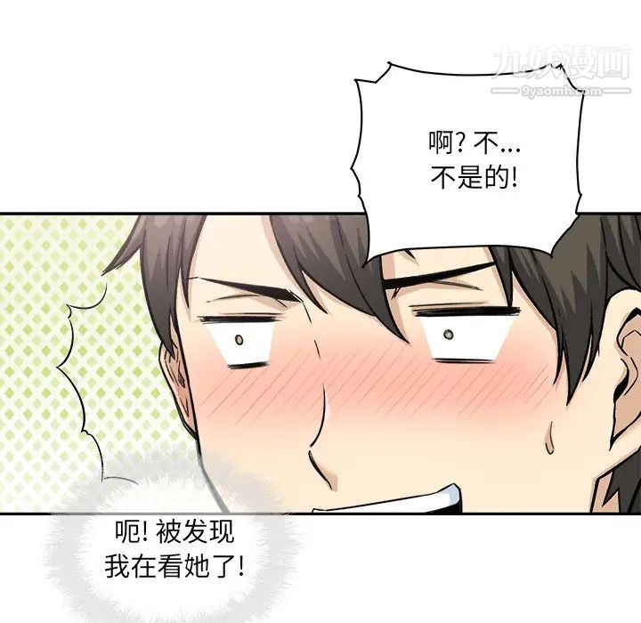 《最慘房東並不慘》漫画 第64話