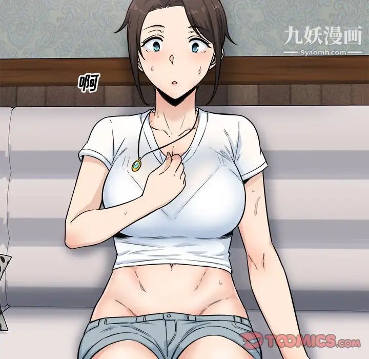 《最慘房東並不慘》漫画 第64話