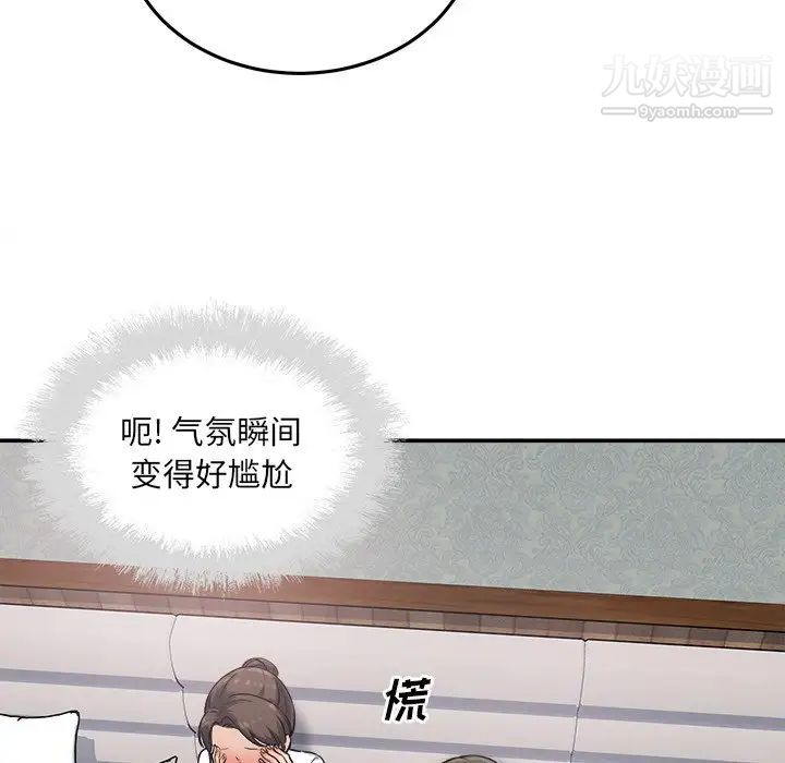 《最慘房東並不慘》漫画 第64話