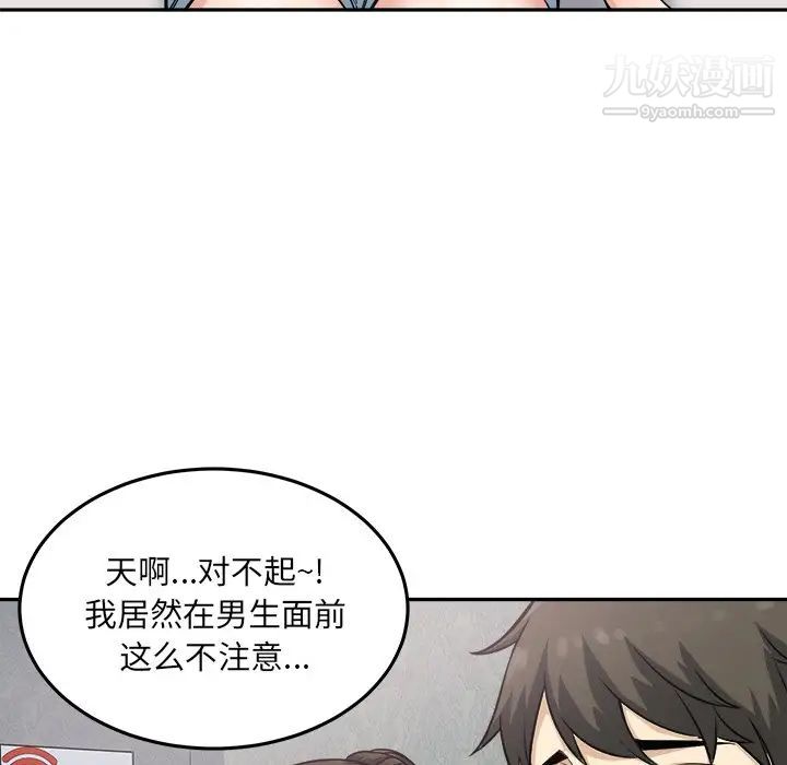 《最慘房東並不慘》漫画 第64話