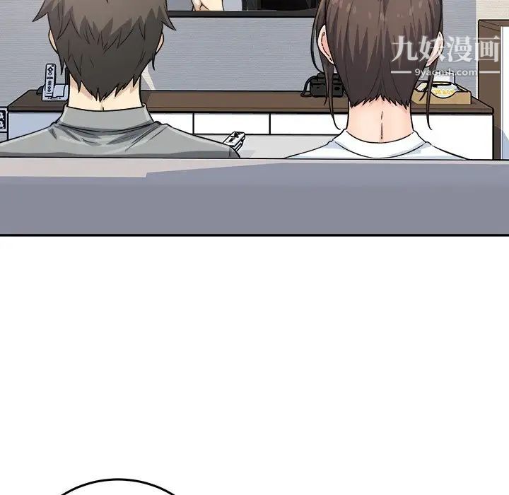《最慘房東並不慘》漫画 第64話
