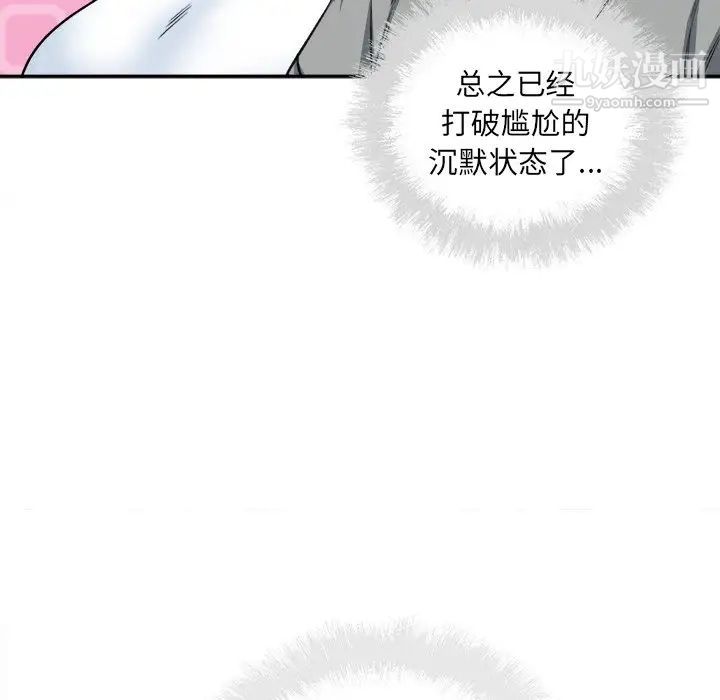 《最慘房東並不慘》漫画 第64話