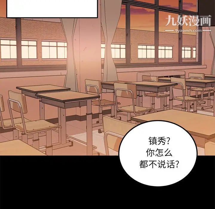 《最慘房東並不慘》漫画 第64話