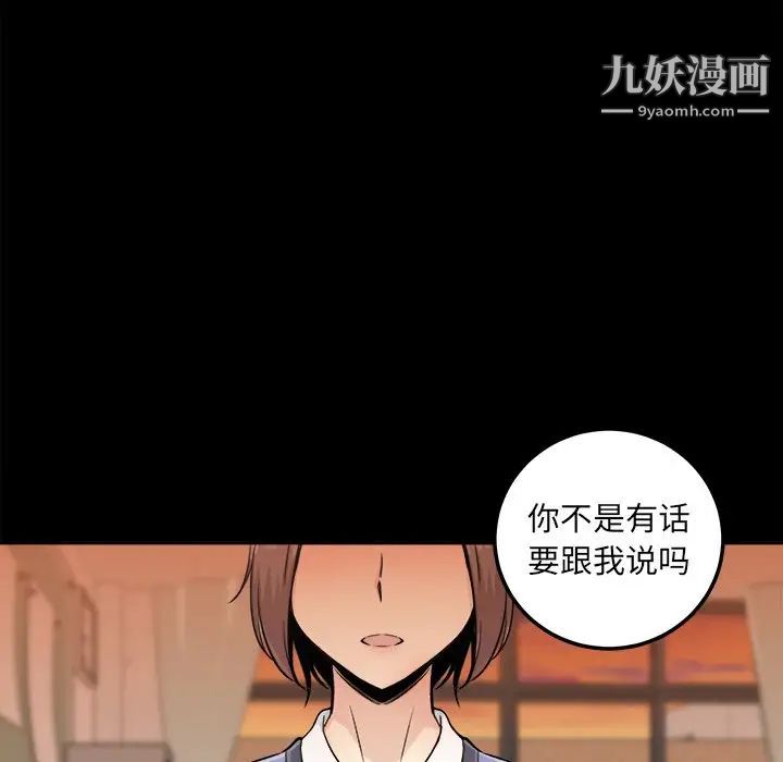 《最慘房東並不慘》漫画 第64話
