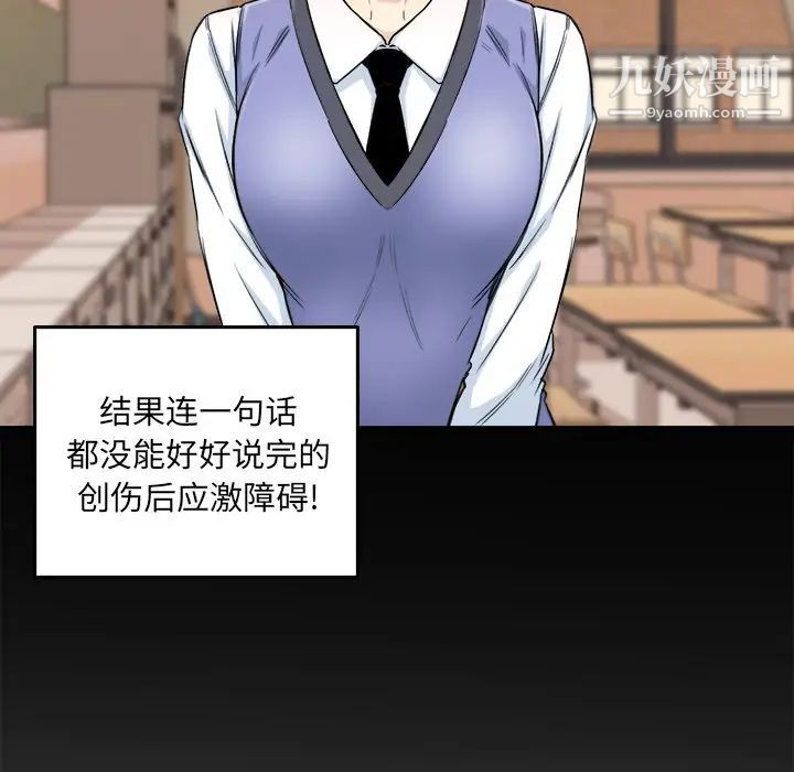 《最慘房東並不慘》漫画 第64話
