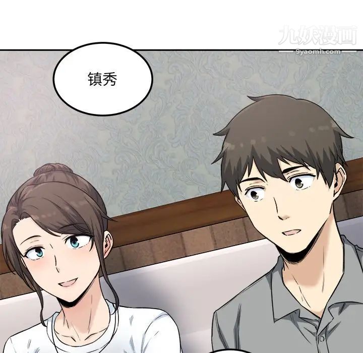 《最慘房東並不慘》漫画 第64話