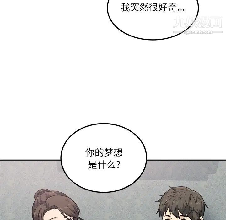 《最慘房東並不慘》漫画 第64話