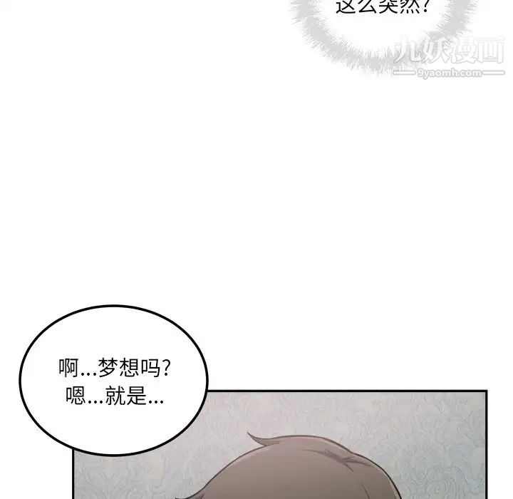 《最慘房東並不慘》漫画 第64話