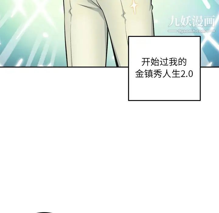 《最慘房東並不慘》漫画 第64話