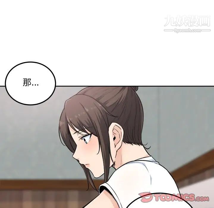 《最慘房東並不慘》漫画 第64話