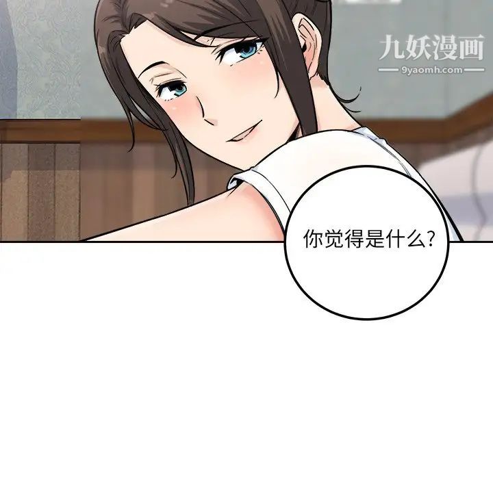 《最慘房東並不慘》漫画 第64話