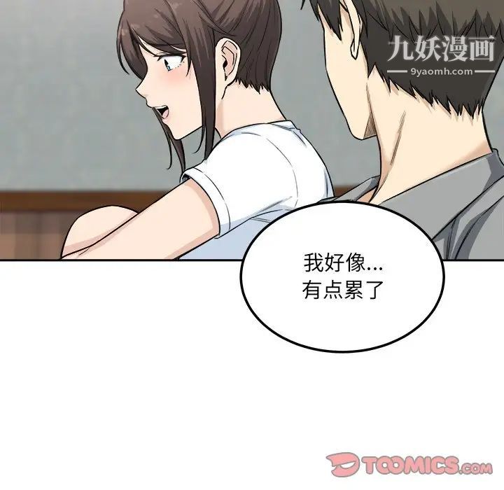《最慘房東並不慘》漫画 第64話