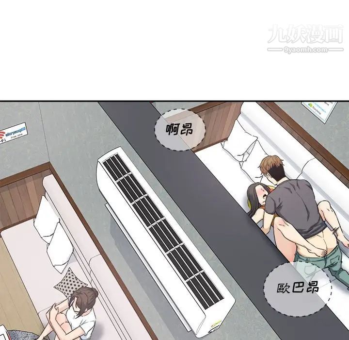 《最慘房東並不慘》漫画 第64話
