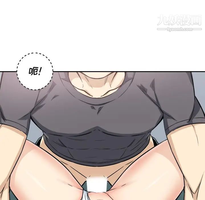 《最慘房東並不慘》漫画 第64話
