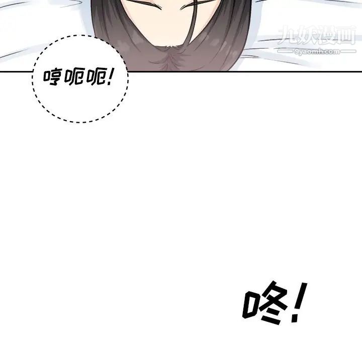《最慘房東並不慘》漫画 第64話
