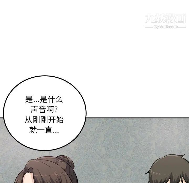 《最慘房東並不慘》漫画 第64話