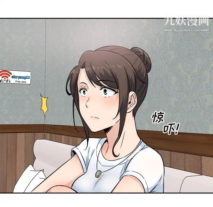 《最慘房東並不慘》漫画 第64話