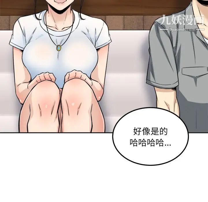 《最慘房東並不慘》漫画 第64話