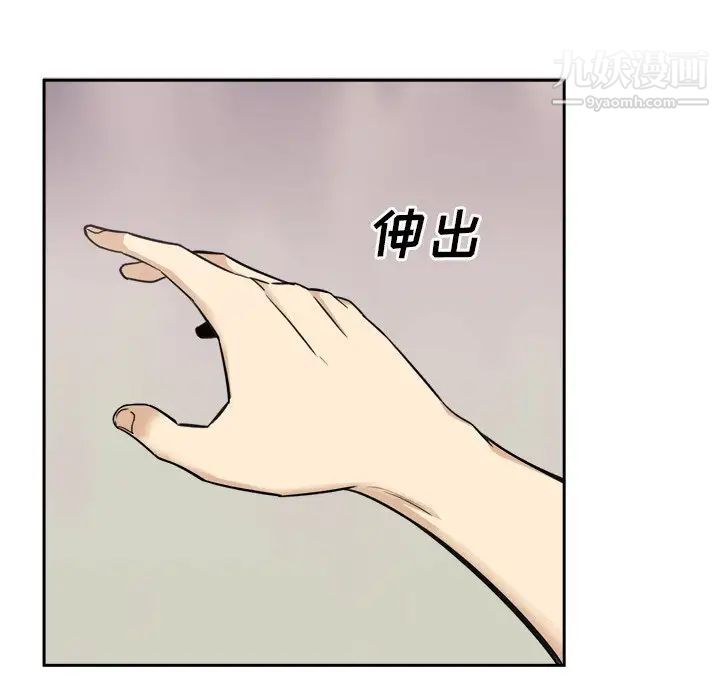 《最慘房東並不慘》漫画 第64話