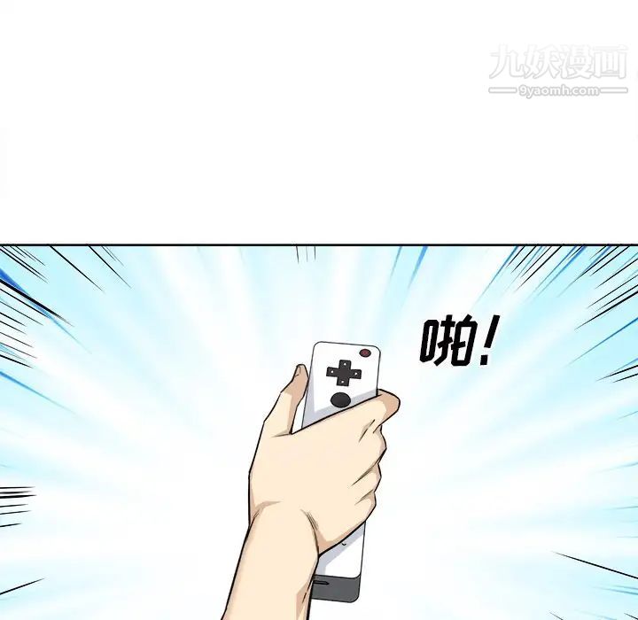 《最慘房東並不慘》漫画 第64話