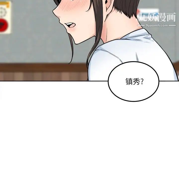 《最慘房東並不慘》漫画 第64話