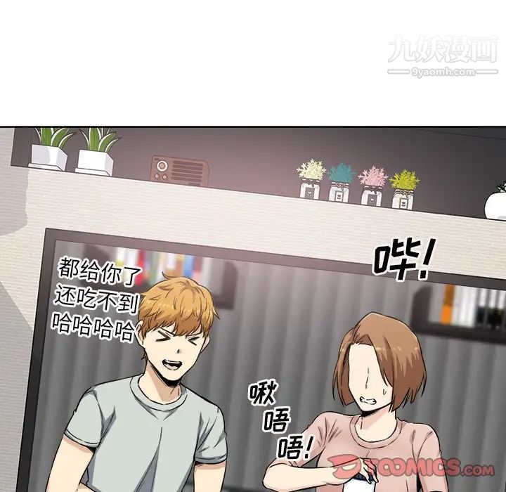 《最慘房東並不慘》漫画 第64話