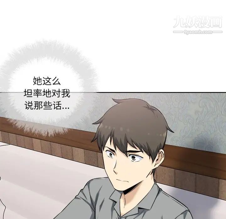 《最慘房東並不慘》漫画 第64話